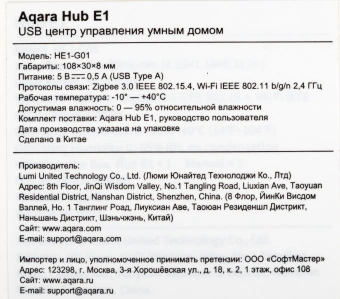 Центр управления Aqara Hub E1 (HE1-G01) - купить недорого с доставкой в интернет-магазине