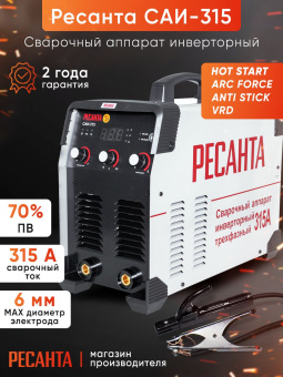 Сварочный аппарат Ресанта САИ-315-3ф инвертор ММА DC 9.5кВт - купить недорого с доставкой в интернет-магазине