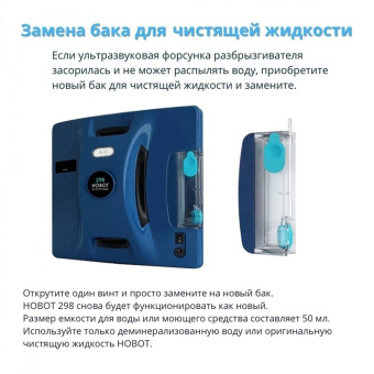 Мойщик окон Hobot 298 шир.скреб.:240мм пит.:от сети синий - купить недорого с доставкой в интернет-магазине