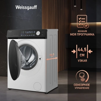 Стиральная машина Weissgauff WM 45127 Steam Direct Drive класс: A+++ загр.фронтальная макс.:7кг белый инвертор - купить недорого с доставкой в интернет-магазине