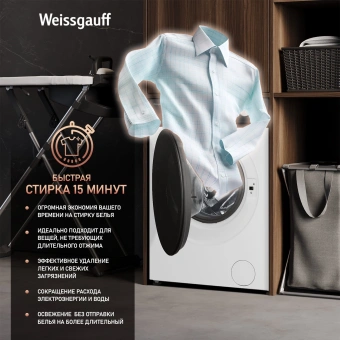 Стиральная машина Weissgauff WM 45127 Steam Direct Drive класс: A+++ загр.фронтальная макс.:7кг белый инвертор - купить недорого с доставкой в интернет-магазине