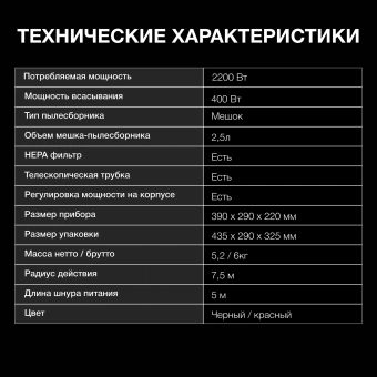 Пылесос Hyundai HYV-B4995 2220Вт черный/красный (в компл.:1мешок) - цена, купить или заказать с доставкой в интернет-магазине Пылесос Hyundai HYV-B4995 2220Вт черный/красный (в компл.:1мешок) - купить недорого с доставкой в интернет-магазине