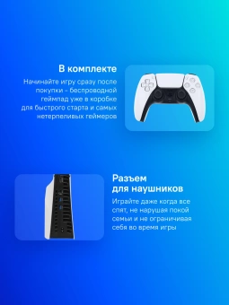 Игровая консоль PlayStation 5 Slim CFI-2116A01Y белый/черный - купить недорого с доставкой в интернет-магазине