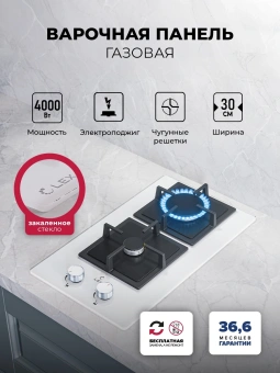 Газовая варочная поверхность Lex GVG 324 WH белый - купить недорого с доставкой в интернет-магазине