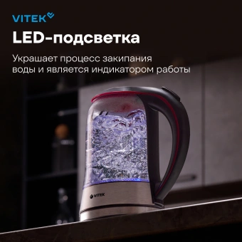 Чайник электрический Vitek VT-7009 1.7л. 2200Вт прозрачный корпус: стекло - купить недорого с доставкой в интернет-магазине
