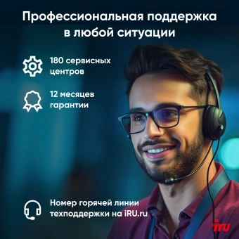 Моноблок IRU 23ID 23.8" Full HD i7 1255U (1.7) 16Gb SSD512Gb UHDG CR Windows 11 Pro GbitEth WiFi BT 120W Cam черный 1920x1080 - купить недорого с доставкой в интернет-магазине