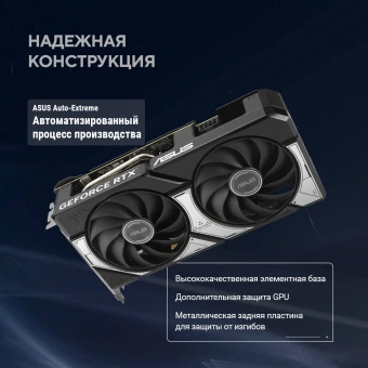 Видеокарта Asus PCI-E 5.0 DUAL-RTX5060TI-O16G NVIDIA GeForce RTX 5060TI 16Gb 128bit GDDR7 2602/28000 HDMIx1 DPx3 HDCP Ret - купить недорого с доставкой в интернет-магазине