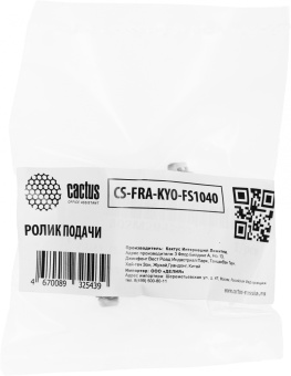 Ролик подачи Cactus CS-FRA-KYO-FS1040 (2M294200) для Kyocera FS-1040/1060DN/1041/1061DN - купить недорого с доставкой в интернет-магазине