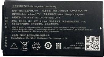 Аккумулятор Meferi ME40K-BATME40K-03 для ME40K - купить недорого с доставкой в интернет-магазине