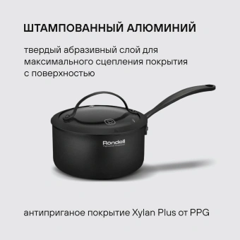Набор посуды Rondell Arcane RDA-1858 7 предметов - купить недорого с доставкой в интернет-магазине