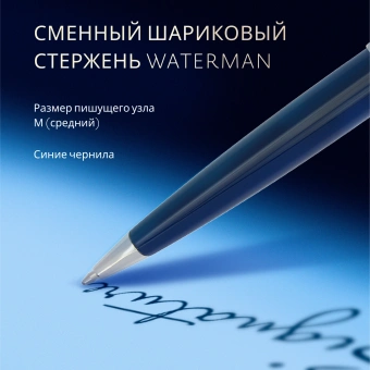 Ручка шариков. Waterman Carene L`Essence du Bleu (2166425) LaqBlue CT M син. черн. подар.кор. - купить недорого с доставкой в интернет-магазине