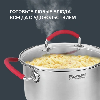 Кастрюля Rondell Sorge RDS-1221 5.1л. d=24см (с крышкой) стальной - купить недорого с доставкой в интернет-магазине