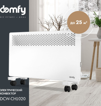Конвектор Domfy DCW-CH1020 2000Вт белый - купить недорого с доставкой в интернет-магазине