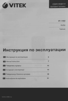 Чайник электрический Vitek VT-1162 1.7л. 2200Вт черный корпус: металл/пластик - купить недорого с доставкой в интернет-магазине