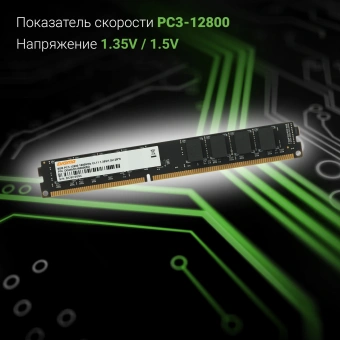 Память DDR3 8GB 1600MHz Digma DGMAD31600008D RTL PC3-12800 CL11 DIMM 240-pin 1.35В dual rank Ret - купить недорого с доставкой в интернет-магазине