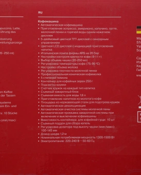 Кофемашина Rondell RDE-1114 1500Вт черный - купить недорого с доставкой в интернет-магазине