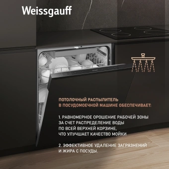 Посудомоечная машина встраив. Weissgauff BDW 6036 D полноразмерная - купить недорого с доставкой в интернет-магазине