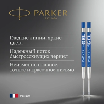 Стержень гелевый Parker Z10 (1950364) M 0.7мм синие чернила для ручек шариковых блистер (2шт) - купить недорого с доставкой в интернет-магазине