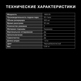 Отпариватель ручной Hyundai H-HS01820 1800Вт черный/золотистый - купить недорого с доставкой в интернет-магазине