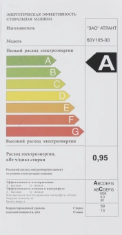 Стиральная машина Атлант СМА 60 У 105-00 класс: A++ загр.фронтальная макс.:6кг белый - купить недорого с доставкой в интернет-магазине