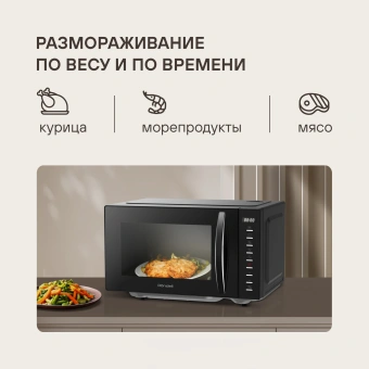Микроволновая Печь Rondell RDE-MW204 20л. 700Вт черный - купить недорого с доставкой в интернет-магазине