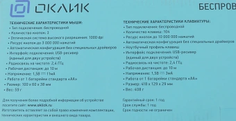 Клавиатура + мышь Оклик 220M клав:черный мышь:черный USB беспроводная slim Multimedia (1062000) - купить недорого с доставкой в интернет-магазине