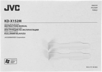 Автомагнитола JVC KD-X152M 1DIN 4x50Вт RDS - купить недорого с доставкой в интернет-магазине