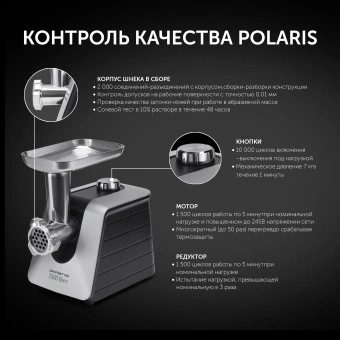Мясорубка Polaris PMG 2561 2500Вт черный/серебристый - купить недорого с доставкой в интернет-магазине