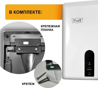 Сушилка для рук Puff 8810 1200Вт белый - купить недорого с доставкой в интернет-магазине