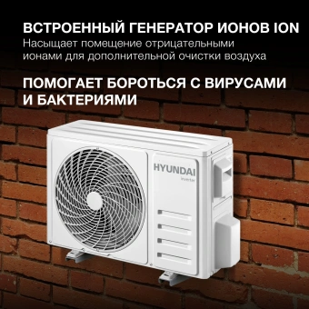 Сплит-система Hyundai HAC-12i/T-PRO белый - купить недорого с доставкой в интернет-магазине