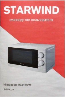 Микроволновая Печь Starwind SMW4020 20л. 700Вт белый - купить недорого с доставкой в интернет-магазине
