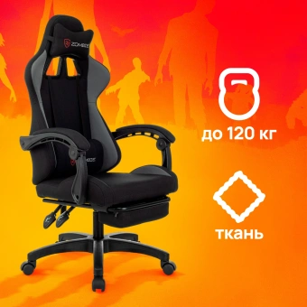 Кресло игровое Zombie Shadow черный/серый с подголов. крестов. пластик подст.для ног пластик черный - купить недорого с доставкой в интернет-магазине