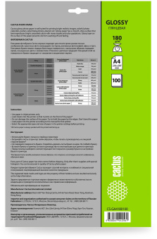 Фотобумага Cactus CS-GA4180100 A4/180г/м2/100л./белый глянцевое для струйной печати - купить недорого с доставкой в интернет-магазине