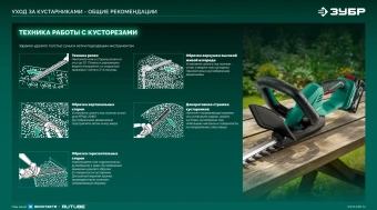 Кусторез Зубр КРА-2051аккум. - купить недорого с доставкой в интернет-магазине