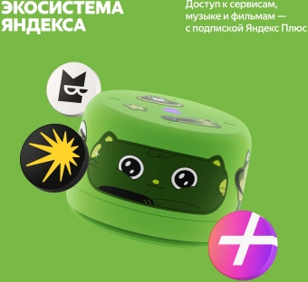 Умная колонка Yandex Станция Лайт 2 без часов Алиса зеленый 6W 1.0 BT/Wi-Fi 10м (YNDX-00028GRN) - купить недорого с доставкой в интернет-магазине
