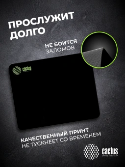 Коврик для мыши Cactus Black черный 220x180x2мм (CS-MPC-P01XS) - купить недорого с доставкой в интернет-магазине