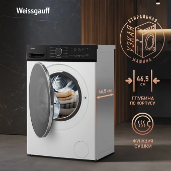 Стиральная машина Weissgauff WMD 46148 DC загр.фронтальная макс.:8кг белый инвертор - купить недорого с доставкой в интернет-магазине