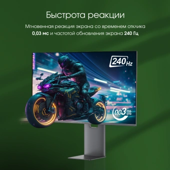 Монитор Digma Pro 31.5" Vision L серебристый QD OLED LED 0.03ms 16:9 HDMI глянцевая HAS Piv 1000cd 178гр/178гр 3840x2160 240Hz G-Sync FreeSync DP 4K USB 7.9кг - купить недорого с доставкой в интернет-магазине