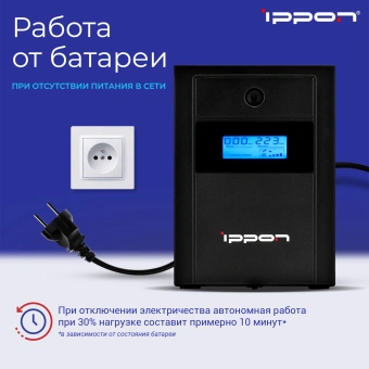 Источник бесперебойного питания Ippon Back Basic 1200 LCD Euro 600Вт 1200ВА черный - купить недорого с доставкой в интернет-магазине