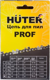 Цепь для цепных пил Huter С8 Prof/52 3/8" 52звена (71/4/26) - купить недорого с доставкой в интернет-магазине