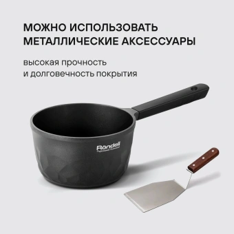 Ковш Rondell ArtDeco RDA-1253 1.5л. d=16см (без крышки) черный - купить недорого с доставкой в интернет-магазине