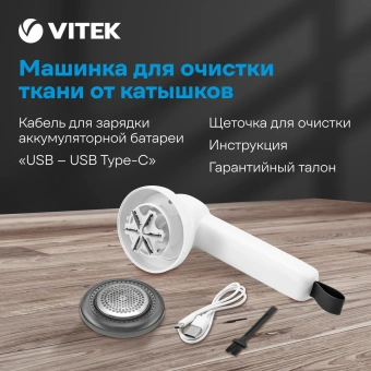 Машинка для снятия катышков Vitek VT-9501 белый - купить недорого с доставкой в интернет-магазине