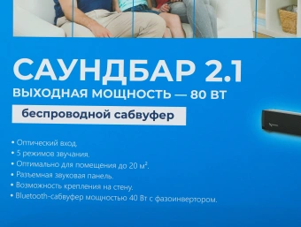 Саундбар Триколор TR-SB-01 2.1 80Вт+40Вт черный - купить недорого с доставкой в интернет-магазине