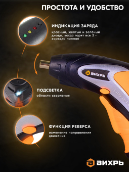 Отвертка аккум. Вихрь ОА-3,6-К аккум. патрон:Шестигранник 6.35 мм (1/4) (кейс в комплекте) (72/14/10) - купить недорого с доставкой в интернет-магазине