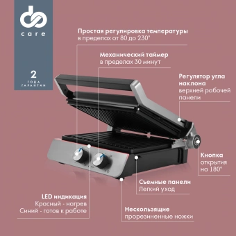 Электрогриль Domfy Metal DSM-EG502 2200Вт черный/серебристый - купить недорого с доставкой в интернет-магазине