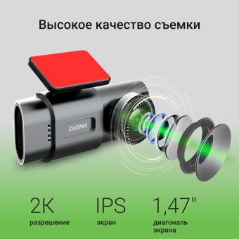 Видеорегистратор Digma FreeDrive 943W черный 4Mpix 1440x2560 110гр. SA 223 - купить недорого с доставкой в интернет-магазине