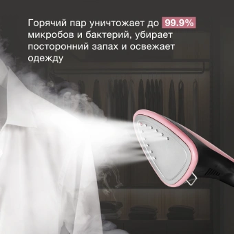 Отпариватель напольный Hyundai H-US02543 1800Вт розовый/черный - купить недорого с доставкой в интернет-магазине