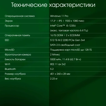 Ноутбук Digma Pro Fortis M Core i5 1235U 16Gb SSD512Gb Intel Iris Xe graphics 17.3" IPS FHD (1920x1080) Windows 11 Pro grey WiFi BT Cam 5500mAh (DN17P5-ADXW01) - купить недорого с доставкой в интернет-магазине