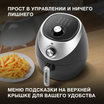 Аэрогриль Hyundai HYF-3456 1500Вт черный/серебристый - купить недорого с доставкой в интернет-магазине