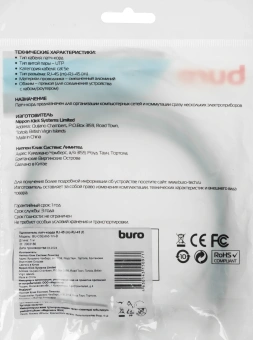 Патч-корд Buro BU-C5EXTND-1M-B UTP cat.5E solid 1м черный RJ-45 (m)-RJ-45 (f) - купить недорого с доставкой в интернет-магазине